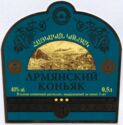 Armyanskiy Konyak - 3