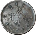 10 Cash (Kiangsu-Chingkiang Province)