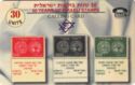 50 years of Israeli philately