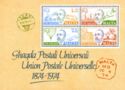 Centenary of Universal Postal Union (ss)