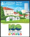 Givatayim, Centenary
