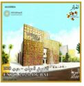 Expo 2020, Dubai 2021 - Algerian Pavilion