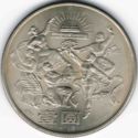 1 Yuan (35th anniv. Peoples Republic)