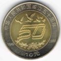 10 Yuan (50th anniv. Peoples Republic)