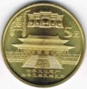 5 Yuan (Choatian Temple Beijing)