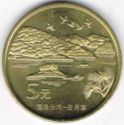 5 Yuan (Taiwan Treasure - Sun Moon Lake)
