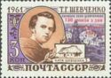 Self Portrait of T.G. Shevchenko (1814-1861) - Overprint