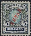 Regular Issue of 1889-1906 overprinted "KИТАЙ"