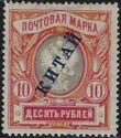 Regular Issue of 1889-1906 overprinted "KИТАЙ"
