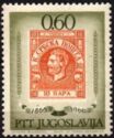 Serbian Definitive Stamp of 1866