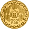 200 Euro (100th anniversary of the catastrophe in Asia Minor)