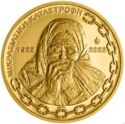 200 Euro (100th anniversary of the catastrophe in Asia Minor)