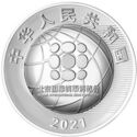 10 Yuan (Beijing International Coin Show 2021)