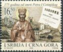 175 Years since the death of Petar I Cetinjski