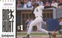 Frank Thomas - Big Hurt 1$