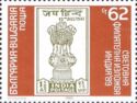 Stamp India No. 183