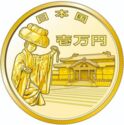 10,000 Yen (50th Anniversary of the Return of Okinawa to Japan)