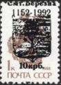 840th Anniversary overprint