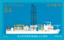 Deep-earth Exploration Vessel "Chikyu"