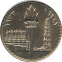 250 Fils (Oil Nationalization)
