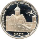 2 Rubles (Year of Italian Culture in Russia and Russian ...