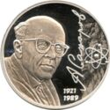 2 Rubles (100th anniversary of the birth of Andrey Sakharov)