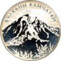 3 Rubles (UNESCO heritage: Volcanoes of Kamchatka)
