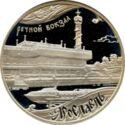 3 Rubles (UNESCO heritage: Yaroslavl)