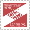Spartak Moscow Football Club, Centenary