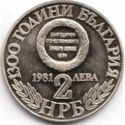 2 Leva (Union of Eastern Rumelia and Principality Bulgaria)