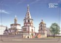 Irkutsk. Cathedral of Epiphany