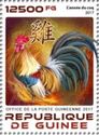 Year of the Rooster