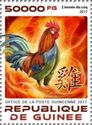 Year of the Rooster