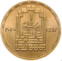 1 Pound (Egyptian Society of Engineers)