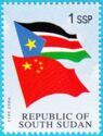 Flags of South Sudan and China