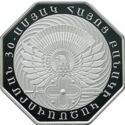 1,000 Dram (30th anniversary of the formation of the Armenian army)