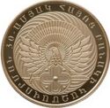 10,000 Dram (30th anniversary of the formation of the Armenian army)