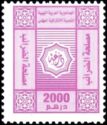 Arabic text in rounded octagon