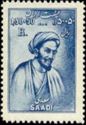 Abū-Muhammad Muslih al-Dīn bin Abdallāh Shīrāzī (1210-1292)