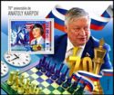 70th Anniversary of the Birth of Anatoly Karpov