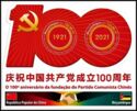 100th Anniversary of the Communist Party of China