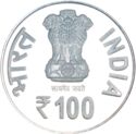 100 Rupees (100th Anniversary of Harcourt Butler Technical University Kanpur)