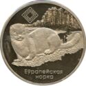 1 Ruble (European Mink. National Park "Chyrvony Bor")