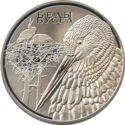 1 Ruble (White Stork. Fauna of EurAsEC)