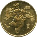 1 Yuan (Year of the Dragon)