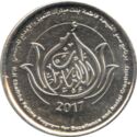 1 Dirham (Sheikha Fatima Program)