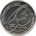 1 Dirham (60th Anniversary of Abu Dhabi Police)