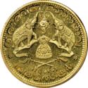 1 Sovereign (Rama Varma IV)