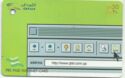Qtel PrePaid Internet Card