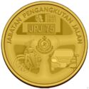 1 Ringgit (75th Anniversary of Jabatan Pengangkutan Jalan (JPJ).)